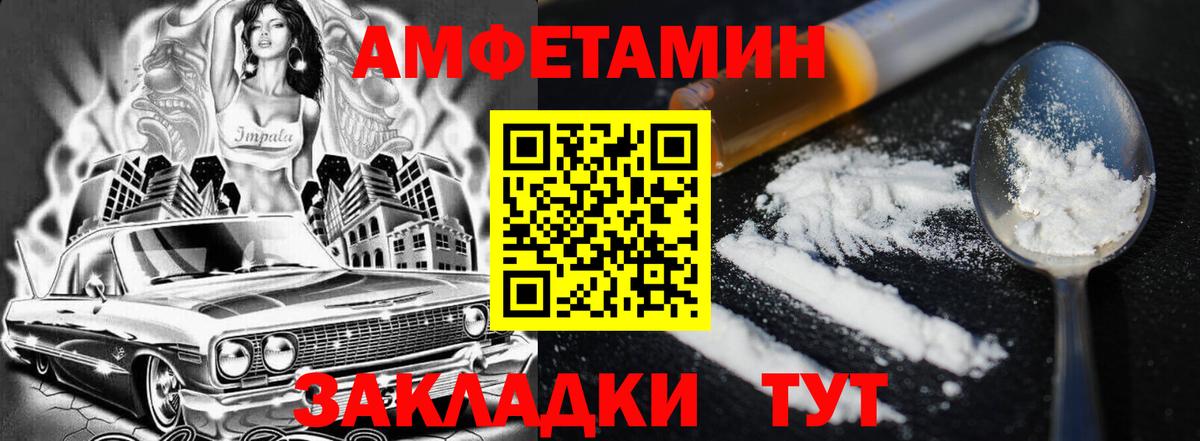 Амфетамин Розовый  АМФЕТАМИН  Киреевск  Вход с VPN  Amphetamine 