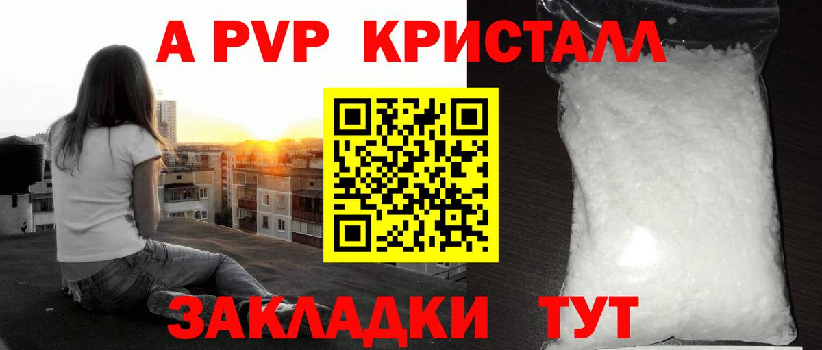 наркота  Альфа ПВП мука  Вход с VPN  Альфа ПВП кристаллы  Альфа ПВП кристаллы  Киреевск 