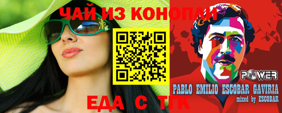 Печенье с ТГК конопля  Вход с VPN  Киреевск 