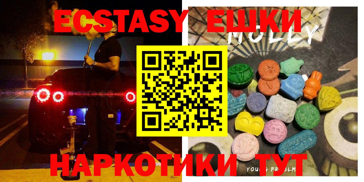 Киреевск  Ecstasy ешки  Вход с VPN  Ecstasy  где можно купить   ЭКСТАЗИ Дубай 
