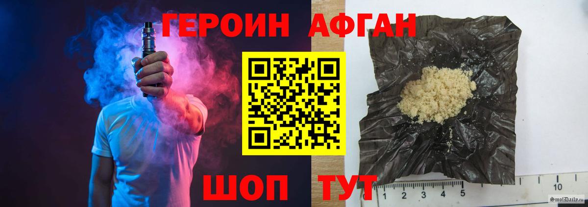 ГЕРОИН афганец  Вход с VPN  Героин  Киреевск 