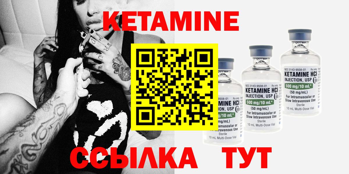 КЕТАМИН ketamine  Кетамин ketamine  Киреевск  Вход с VPN 