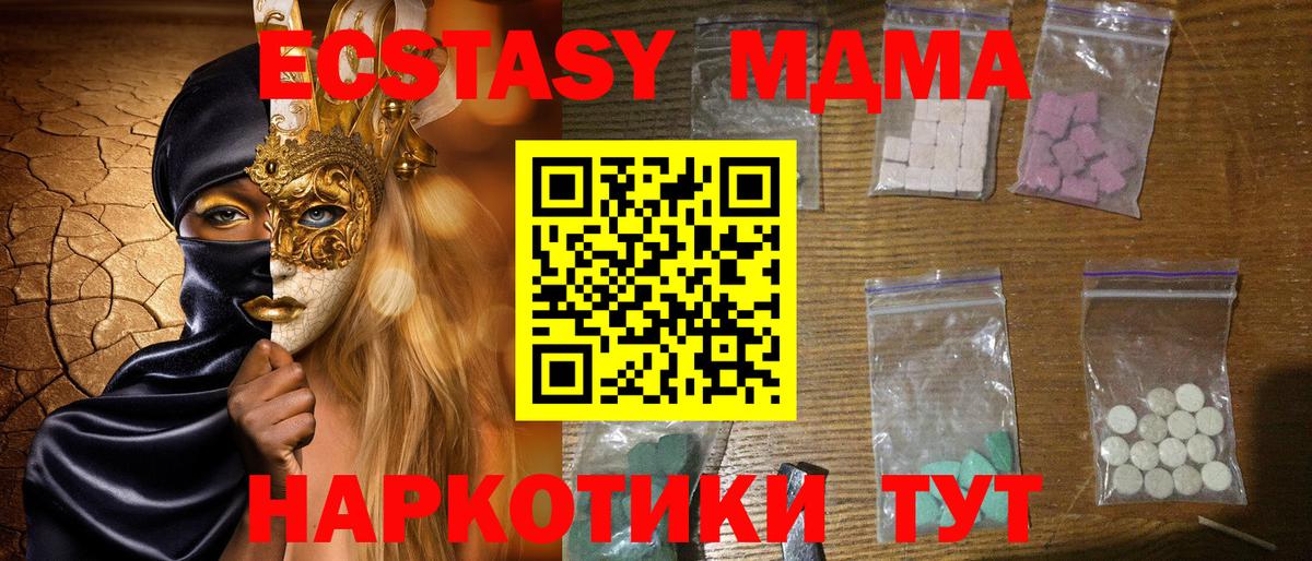 МДМА Molly Киреевск
