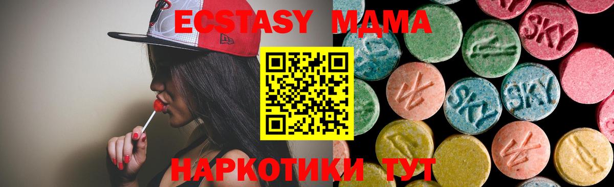 МДМА  МДМА кристаллы  Вход с VPN  Киреевск  МДМА кристаллы 