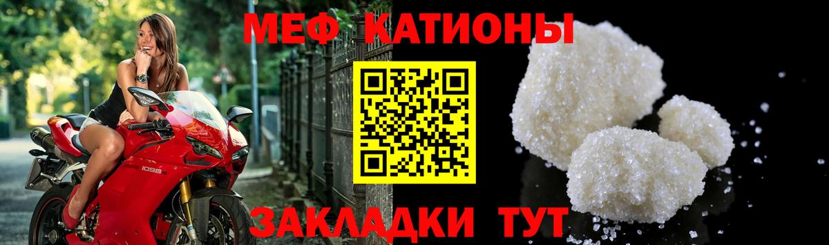 Меф мяу мяу мука Киреевск
