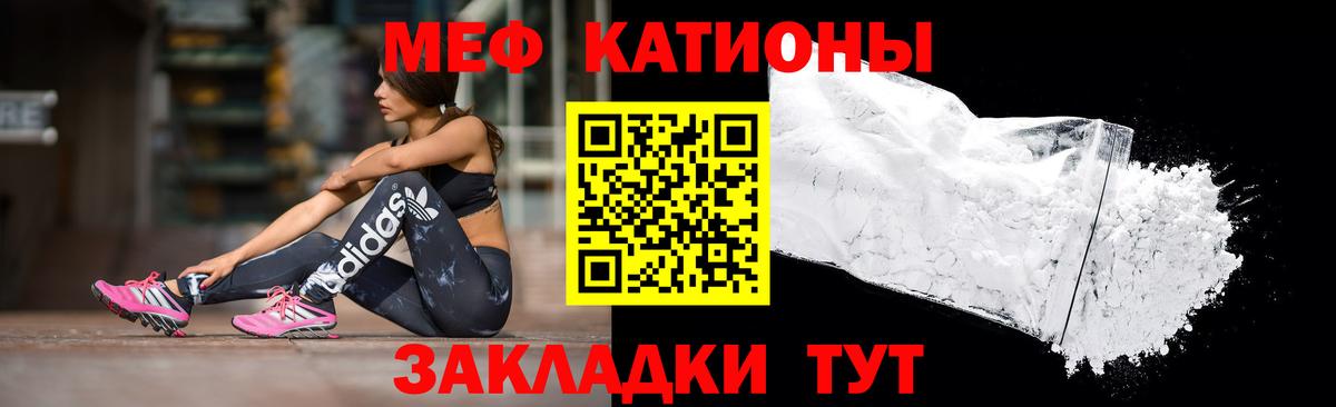 МЕФ мука  Вход с VPN  МЯУ-МЯУ mephedrone  Меф  Киреевск 
